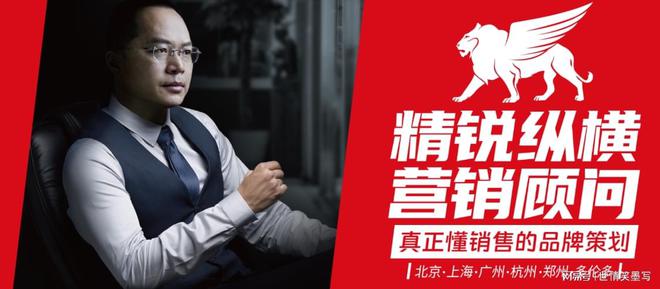 精锐纵横-20年品牌增值策划经验助企业突破发展瓶颈
