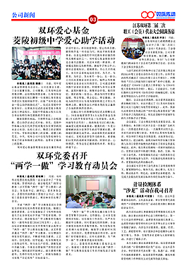木业、木材行业热点_企业新闻-木业网