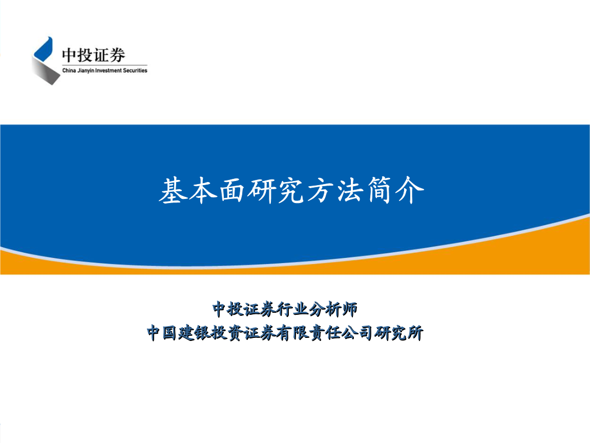 吴清：奋力开创资本市场高质量发展新局面