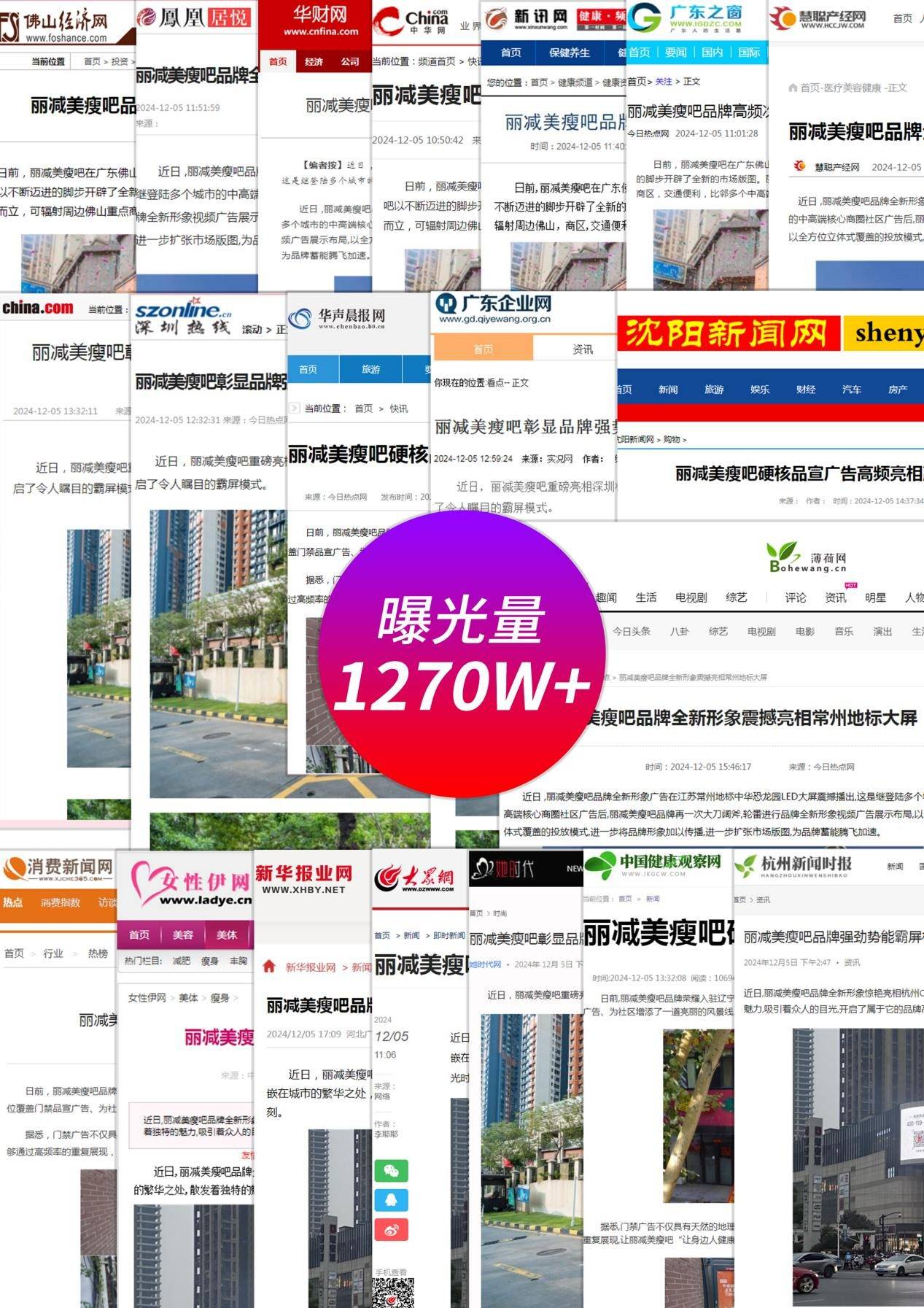 全网刷屏多家主流媒体聚焦品牌曝光大事件热度全方位UP！