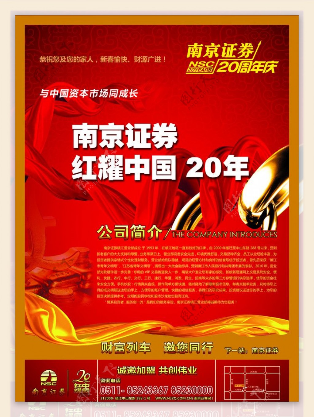 学校频道 - 东方财富网