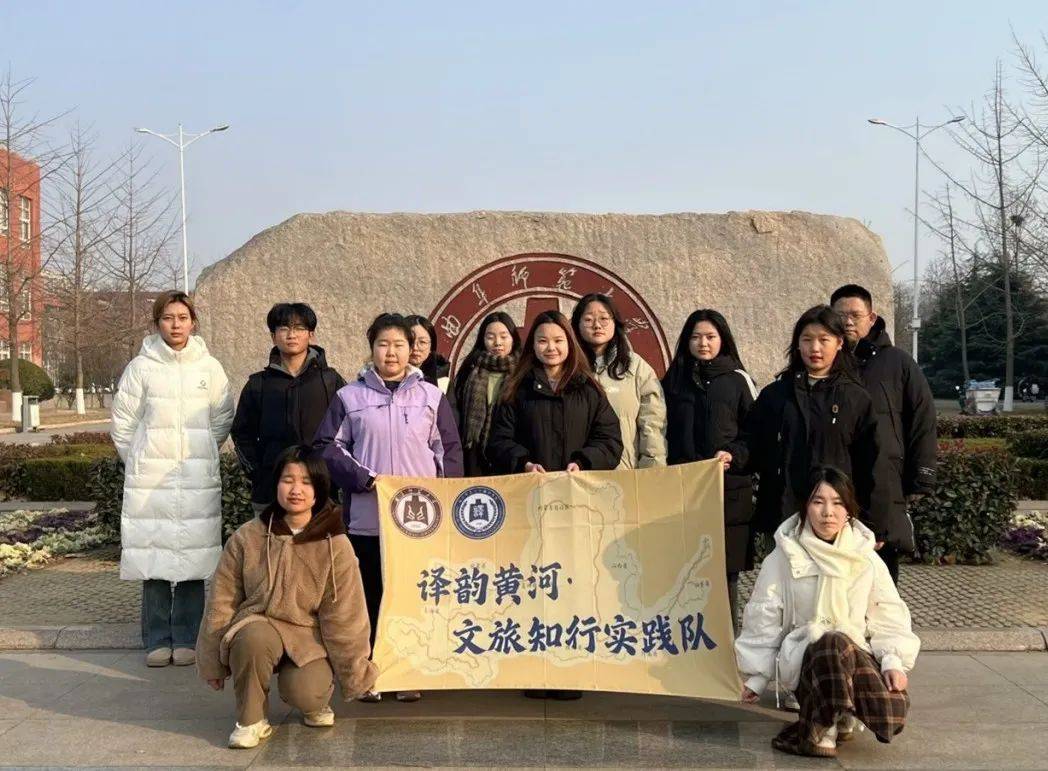 |w66官网登录入口【社会实践】翻译学院社会实践队风采（十三