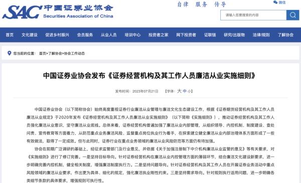 2月7日股市必读：苏州银行(002966|利国娱乐国际老牌w