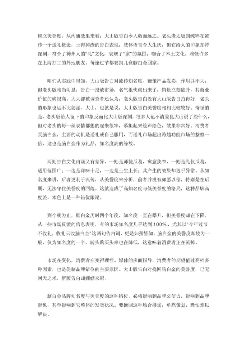 品牌定位公司的定位风险管理如何有效实施