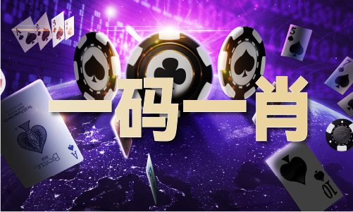 澳门图库传真图片大全