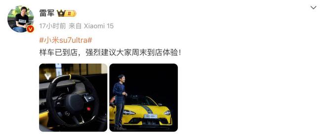 小米最新消息事关这一产品！雷军发文：不怕损失高端化是小米必须