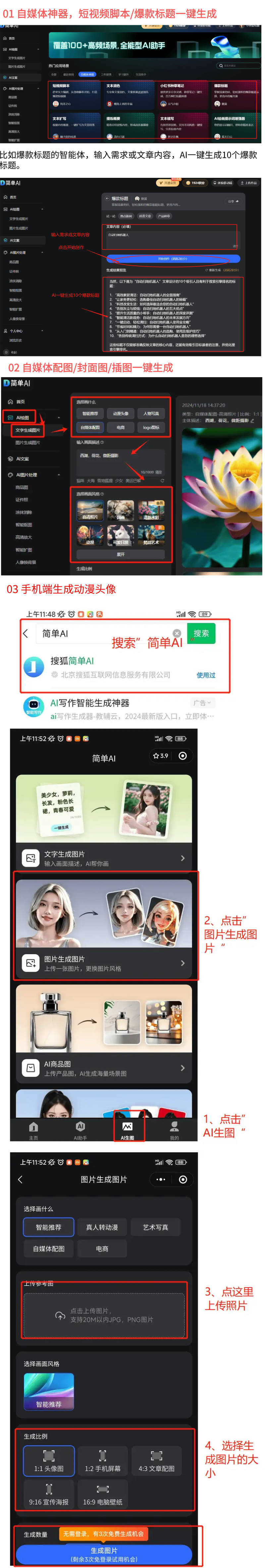 澎湃AI晚新闻：时政新闻2025年2月22日 AI生成晚间新