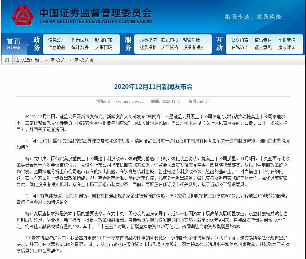 小微企业公司名单（2025221）