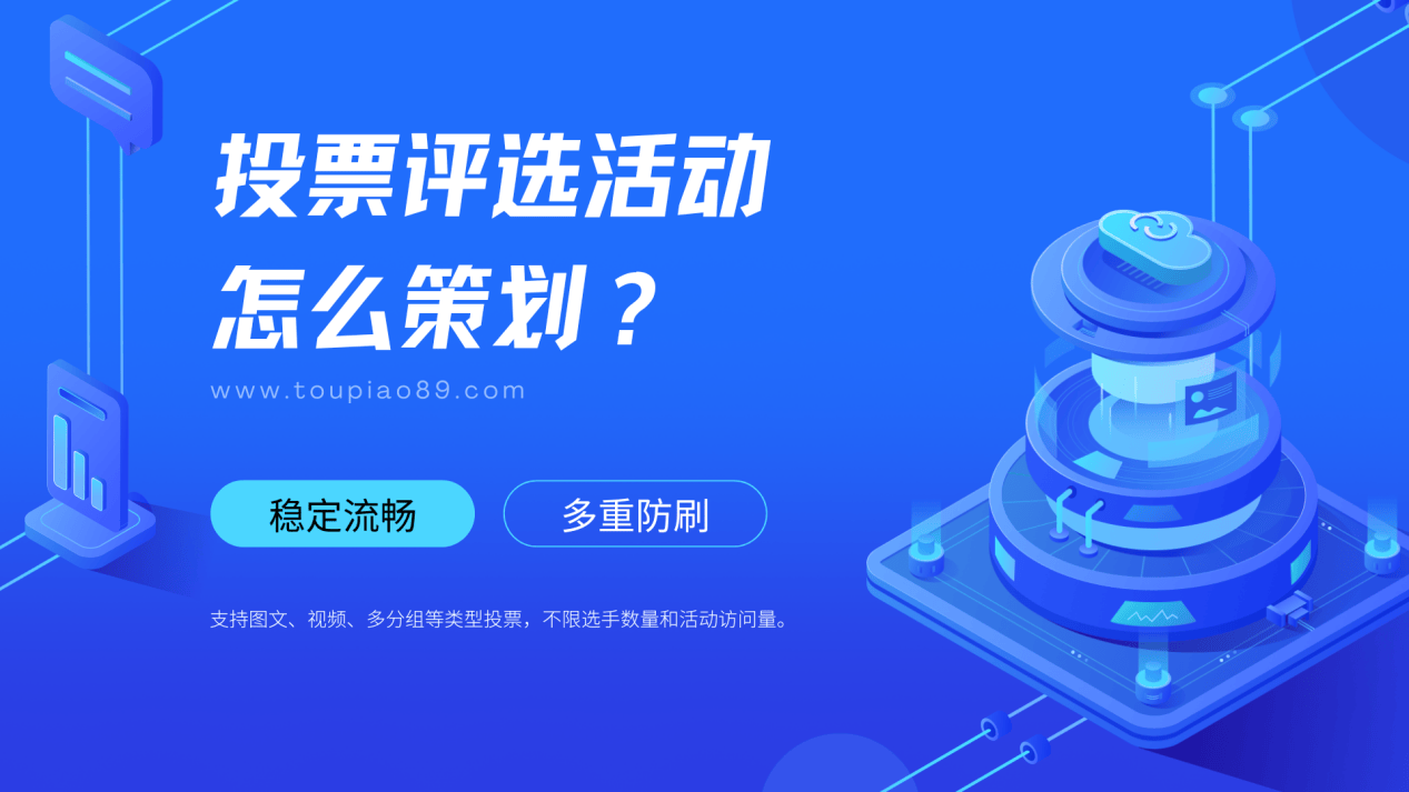 寻找最美写真投票活动策划方案精选推荐