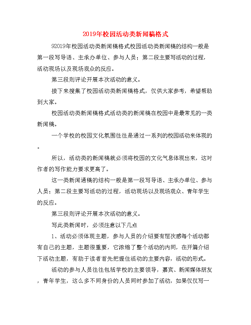 机床行业新闻机床新闻机床行|大发彩神争8业分析报告——158