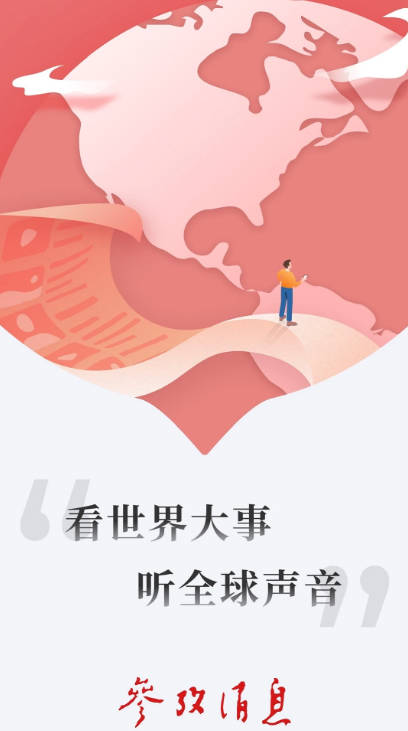 参考消息电子版 V605 免费|大发彩票购彩平台公司招聘信息