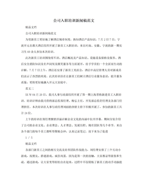 |大发彩票大厅-welcome新闻宣传报道Word模板下载